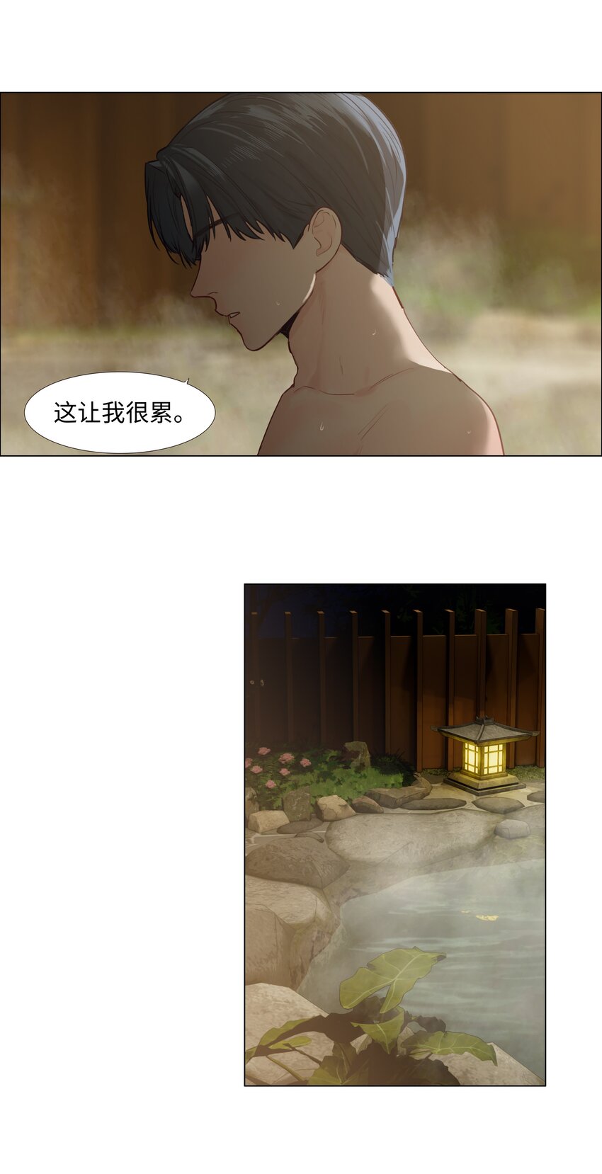 番外三 一起泡吧！37