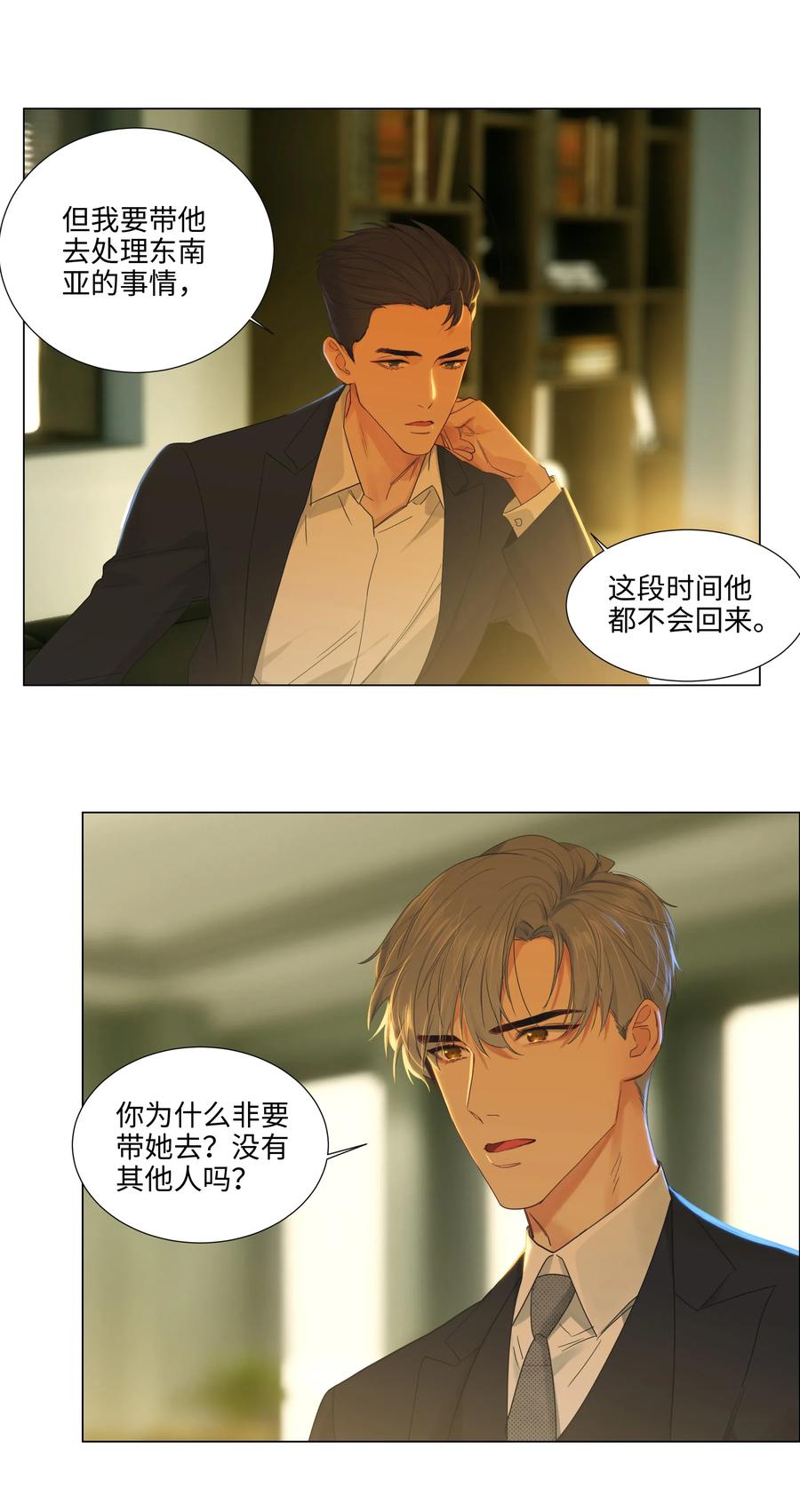 055 你对顾总有意思吗？7