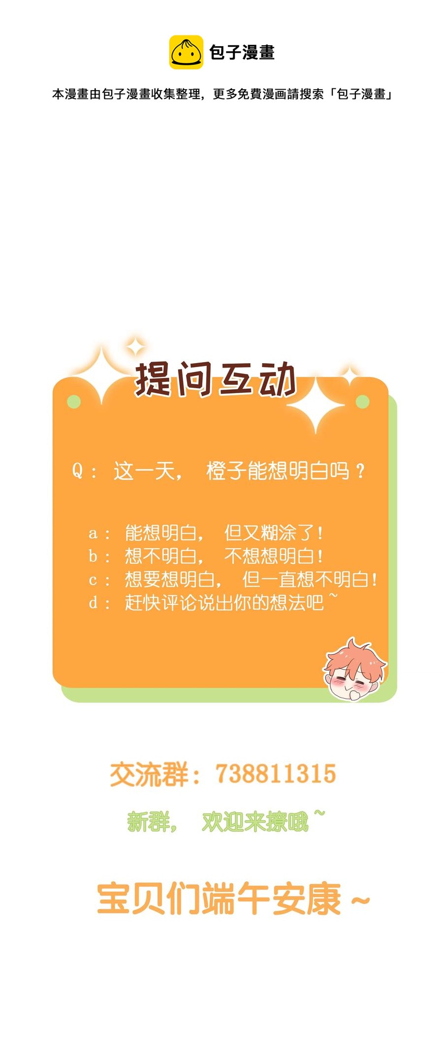 021 有一种情感叫羞怯！32