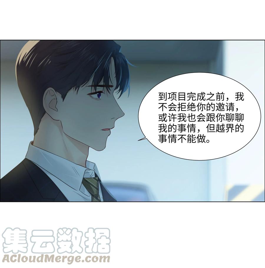 064 顾总熟了！2