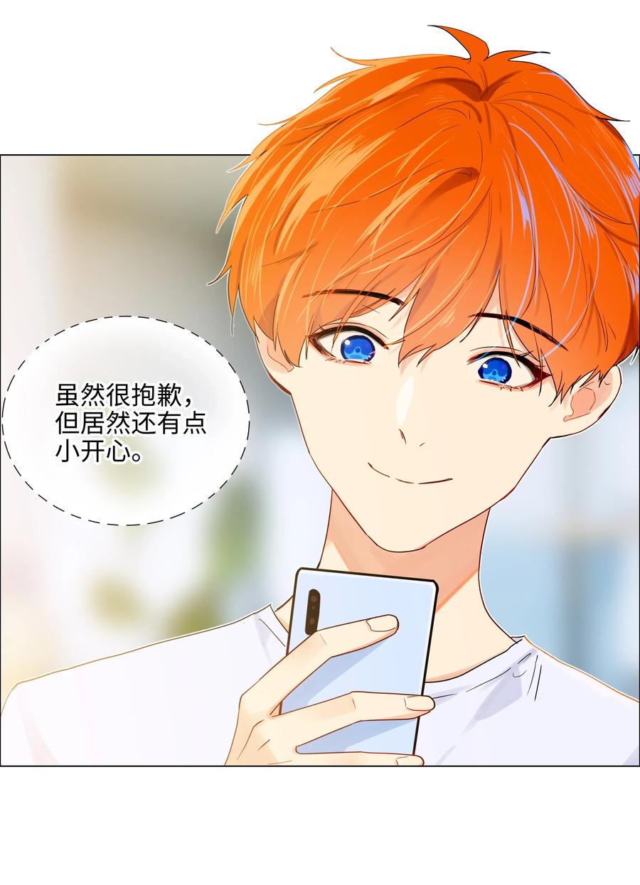 058 最长情的告白……17