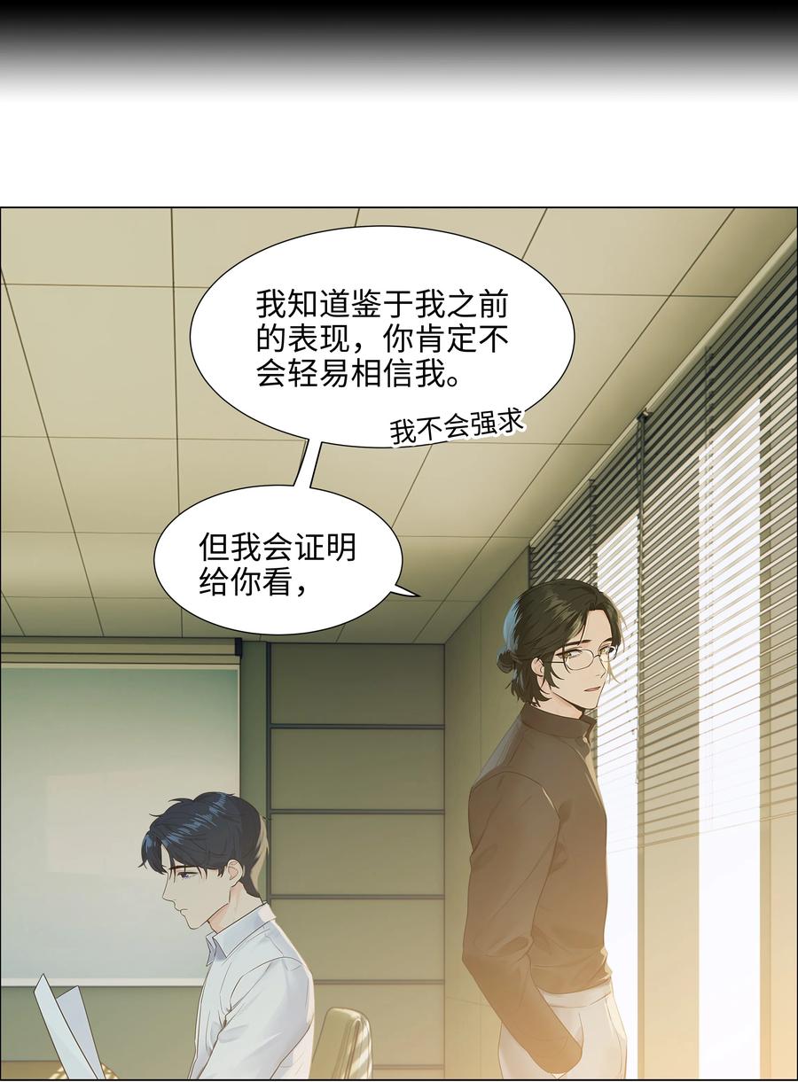 086 我真的钟情于你！43
