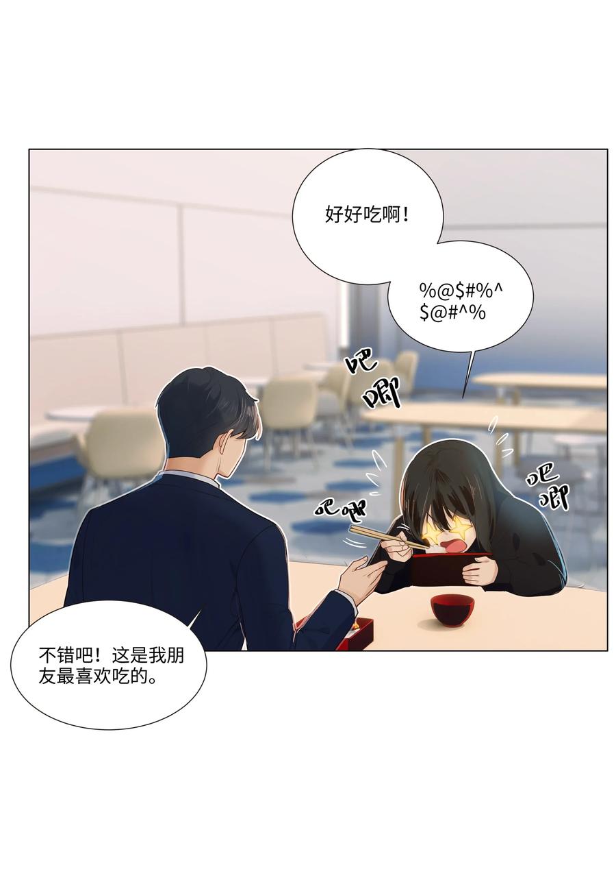 033 你没有想问我的吗？22