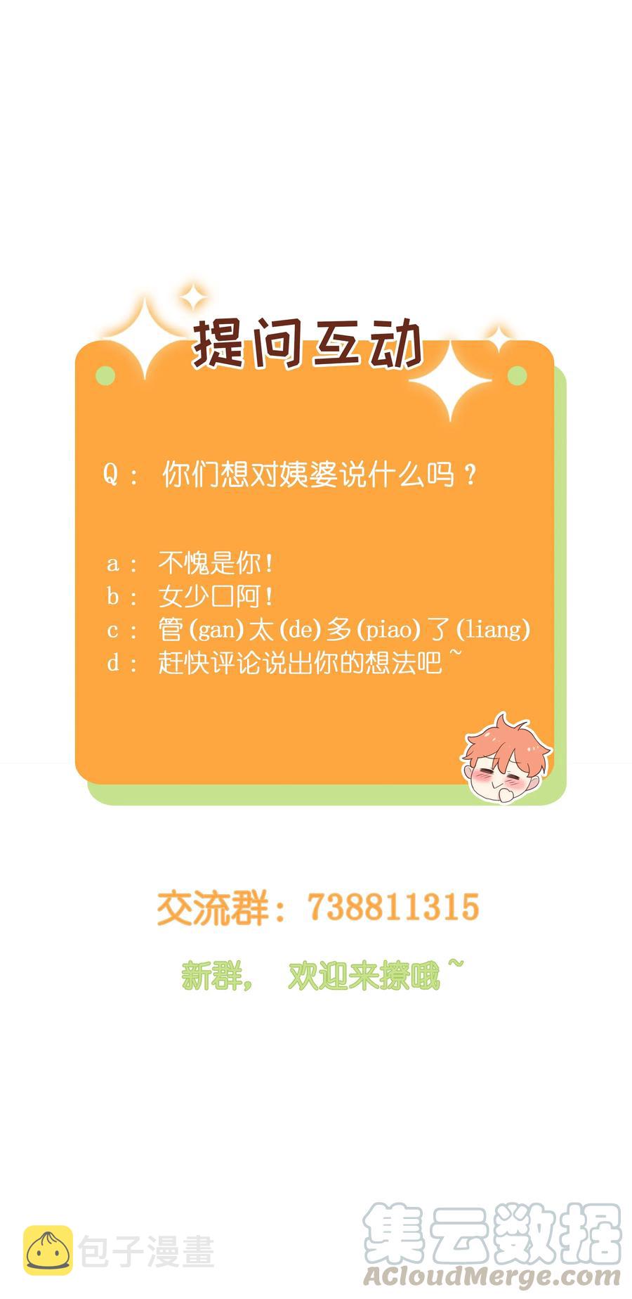 027 顾总脸色有点微妙……33