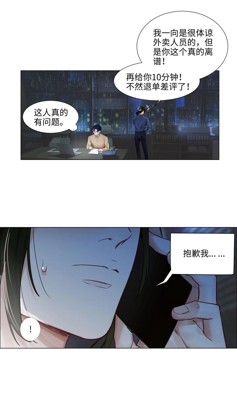 064 顾总熟了！27