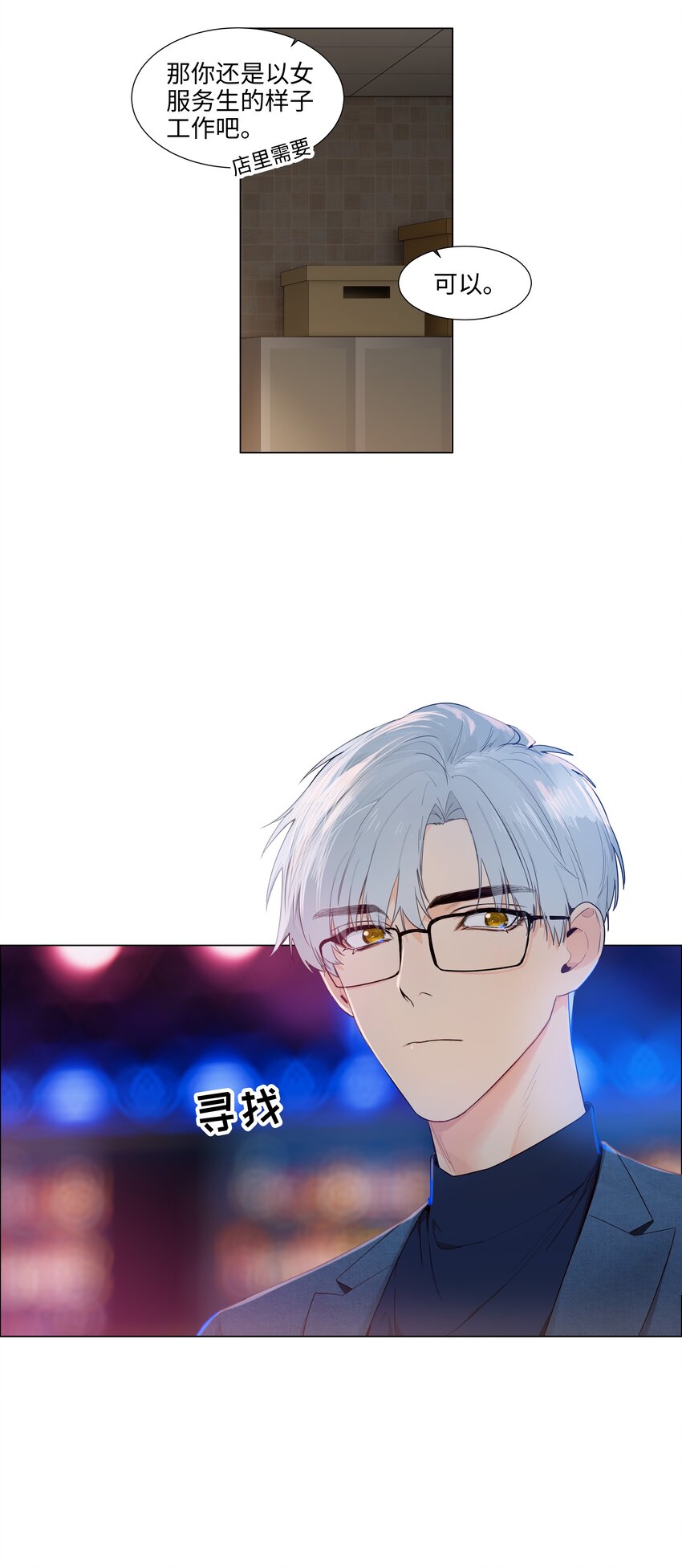 102 你并不孤单！13
