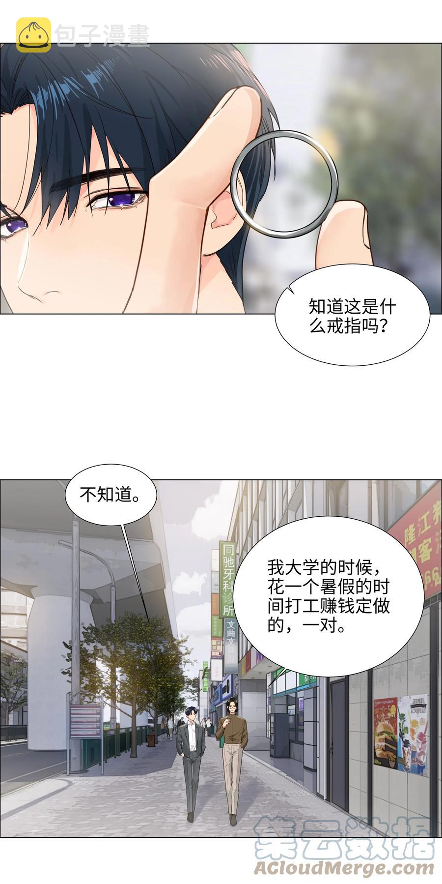 085 残留着顾总的味道45