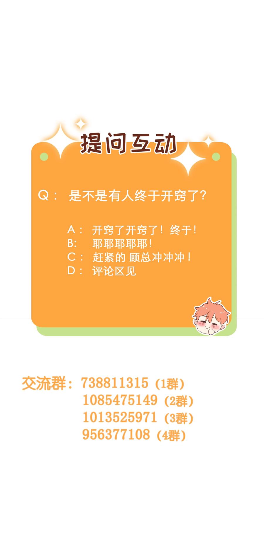 079 开窍了！67