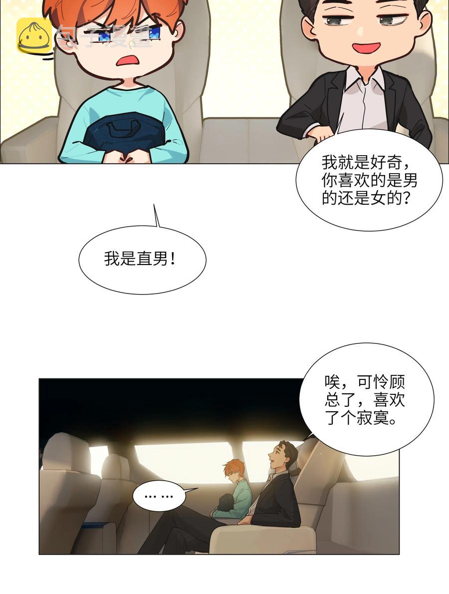 055 你对顾总有意思吗？34