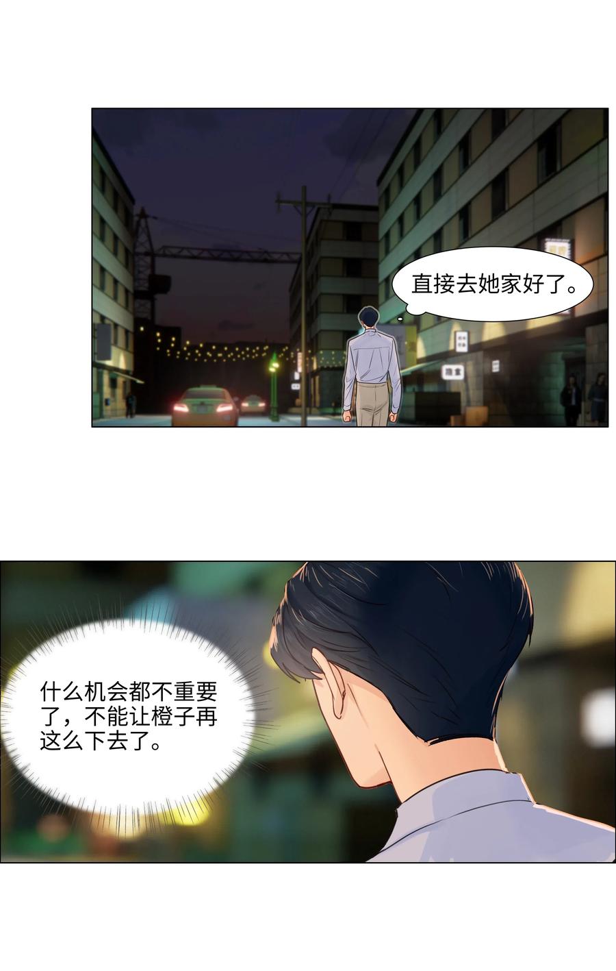 049 感受到我的诚意了嘛~35