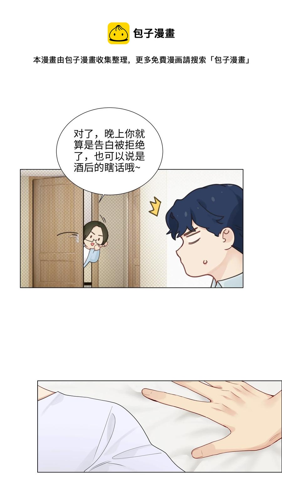057 很受欢迎的林秘书！40