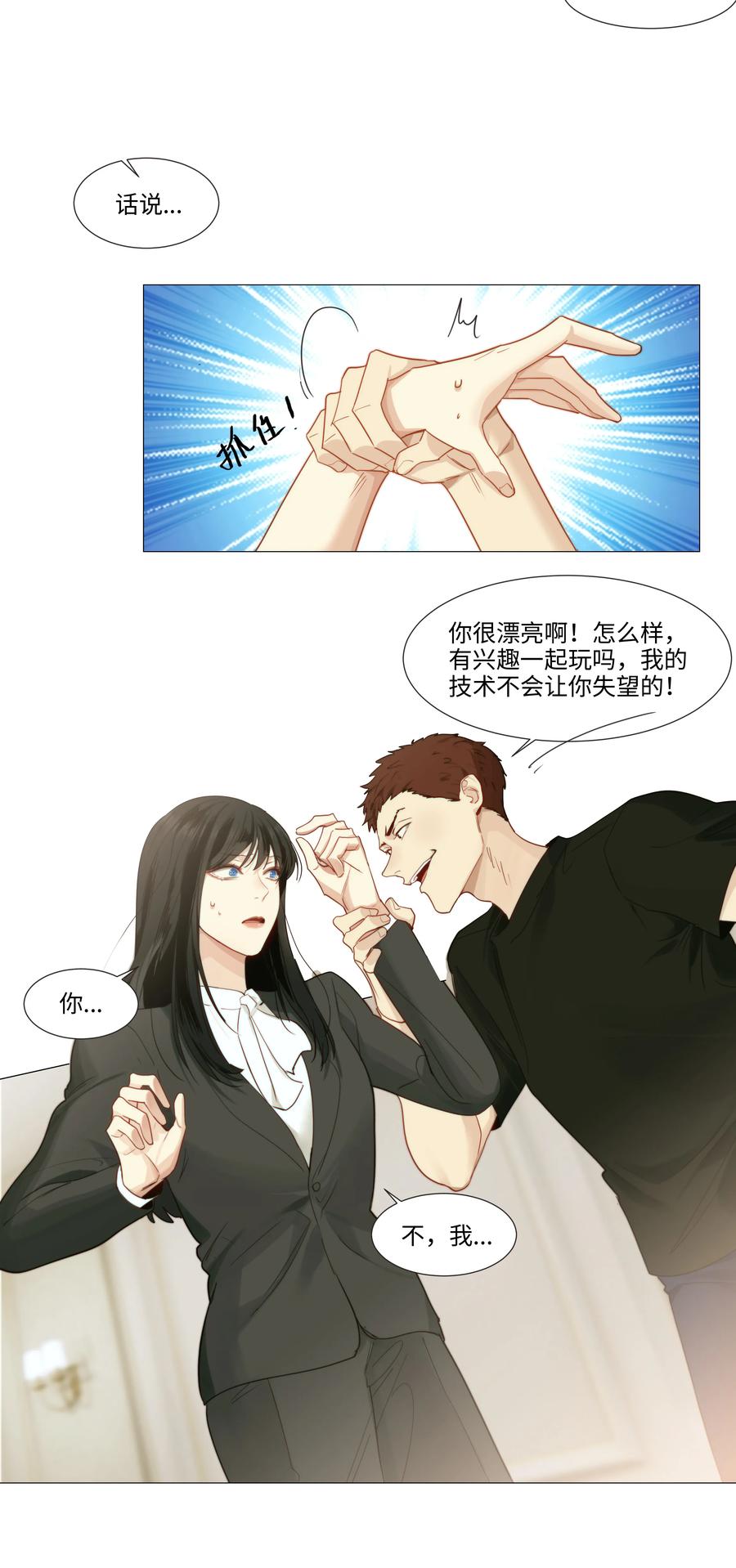 022 我的秘书被欺负了？！14