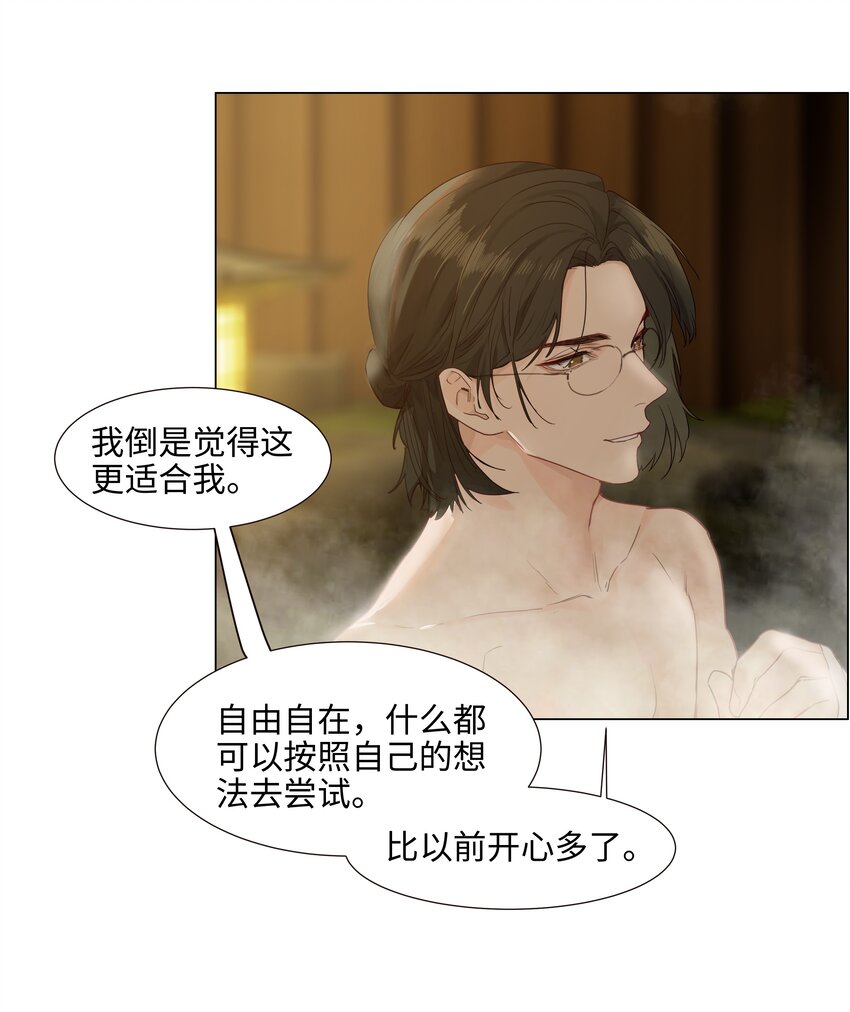 番外三 一起泡吧！30