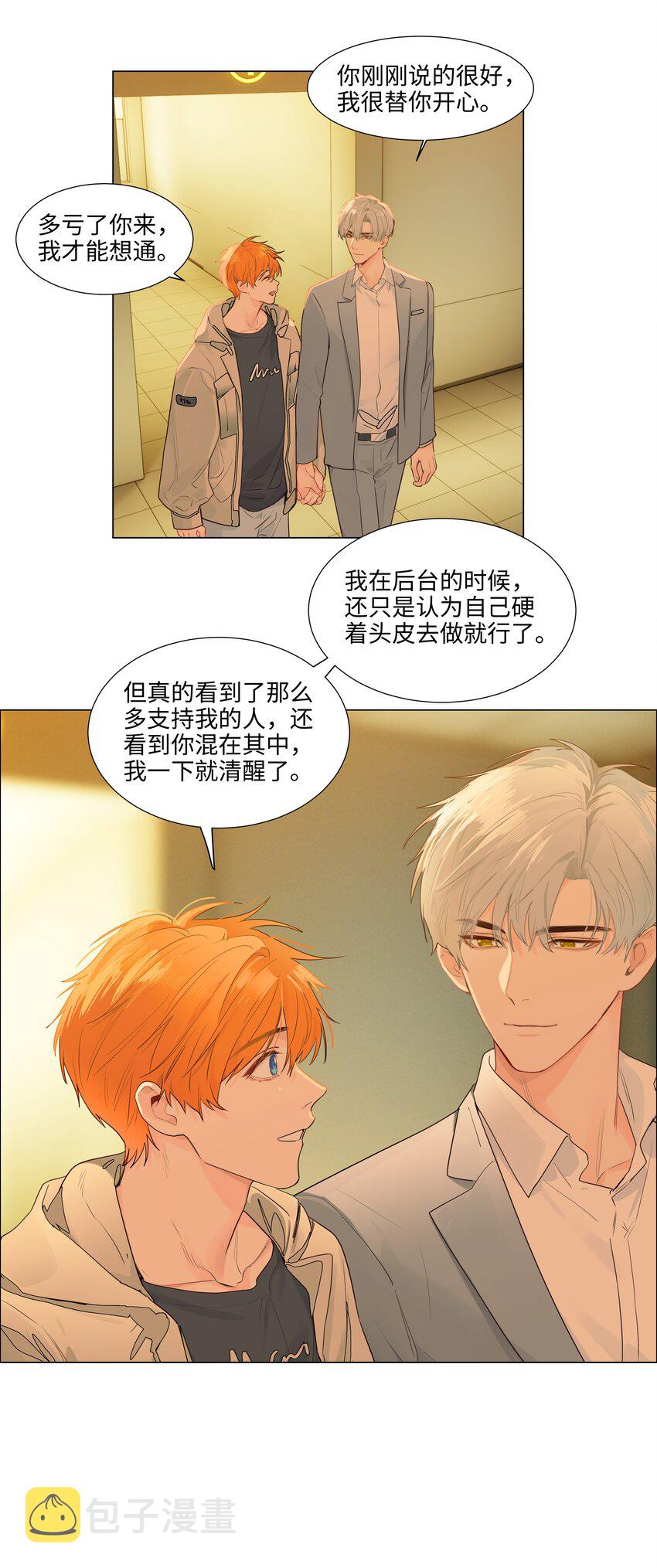 113大橙子加油！38