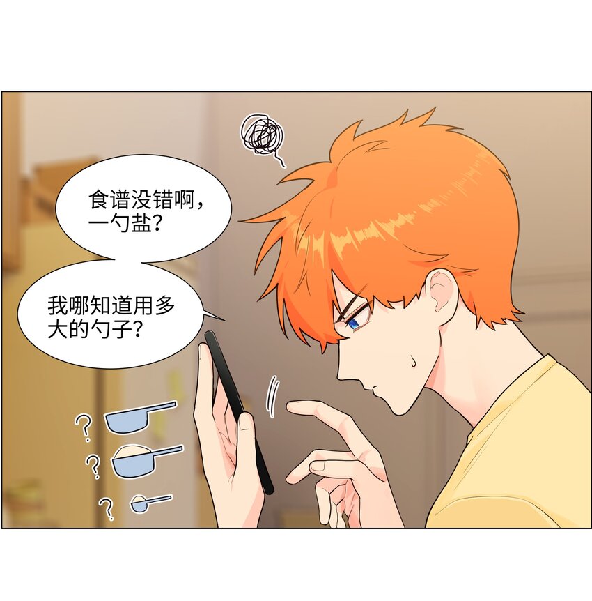100 你跟尚司是真的？！26