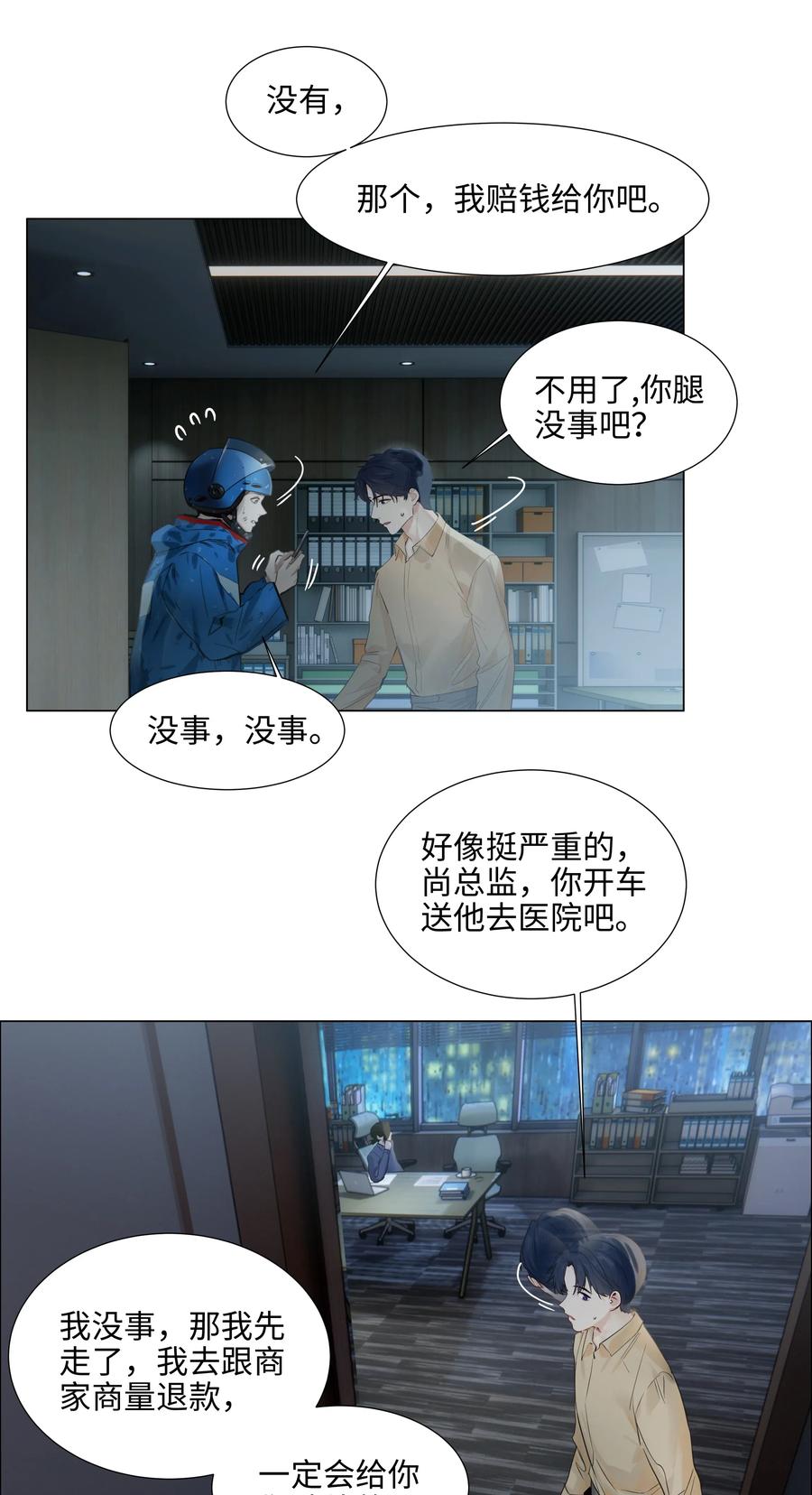 065 男装相见，分外……3