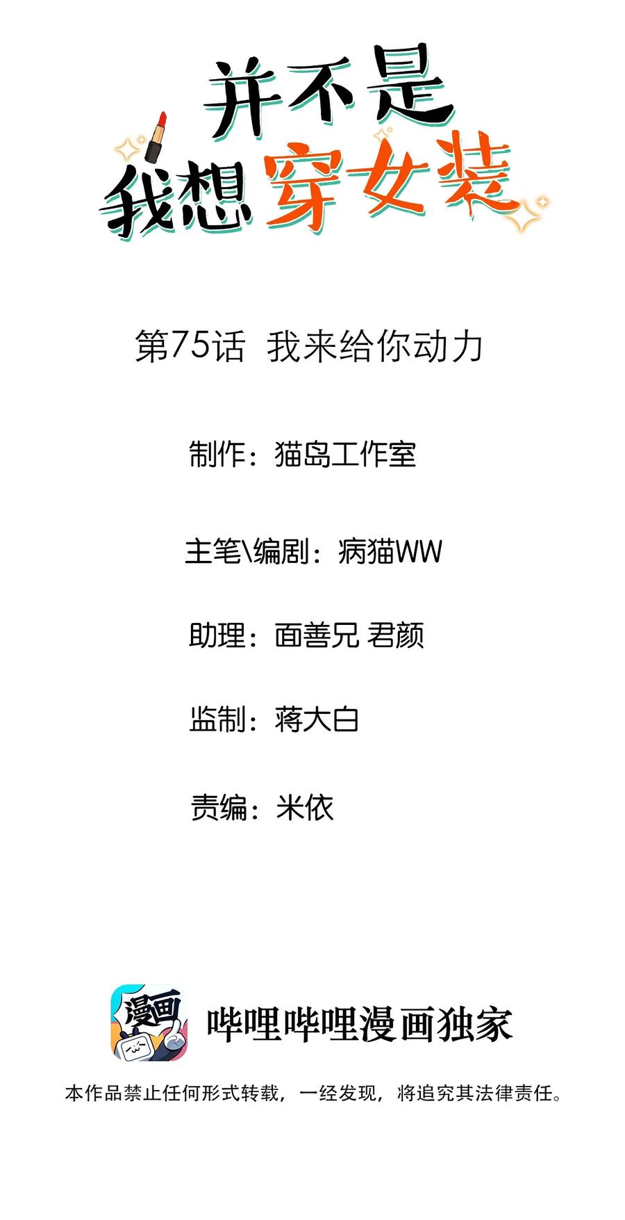 075 我来给你动力1