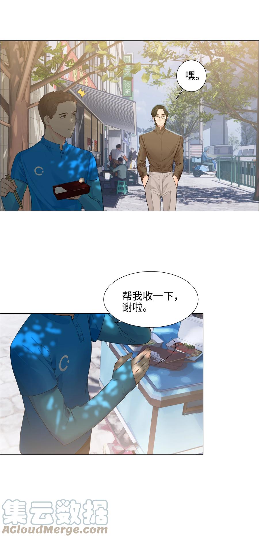 086 我真的钟情于你！6
