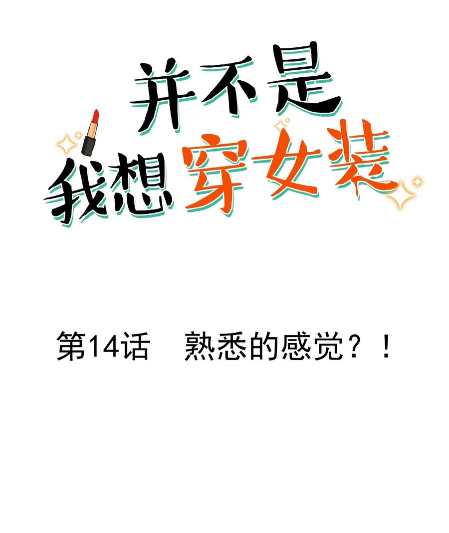 014 熟悉的感觉？！1
