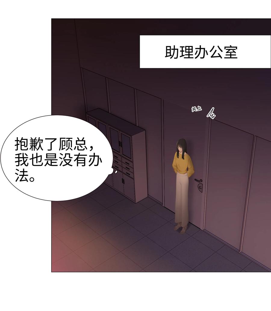 008 抱歉了，顾总！17