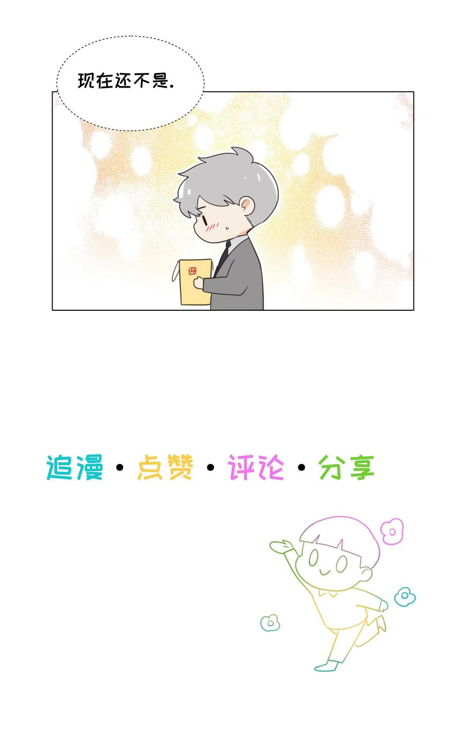 041 顾总怎么来了？！46