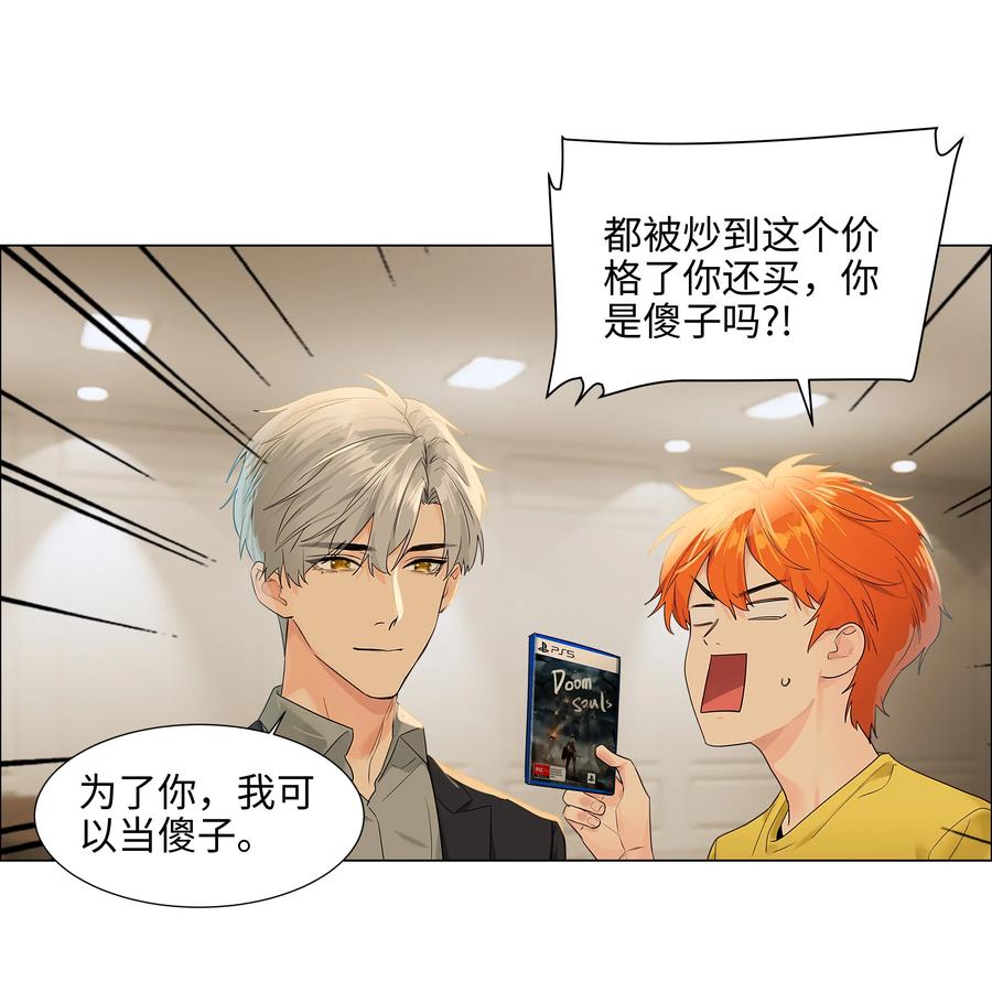 087 你对谁都这么宽容吗？34