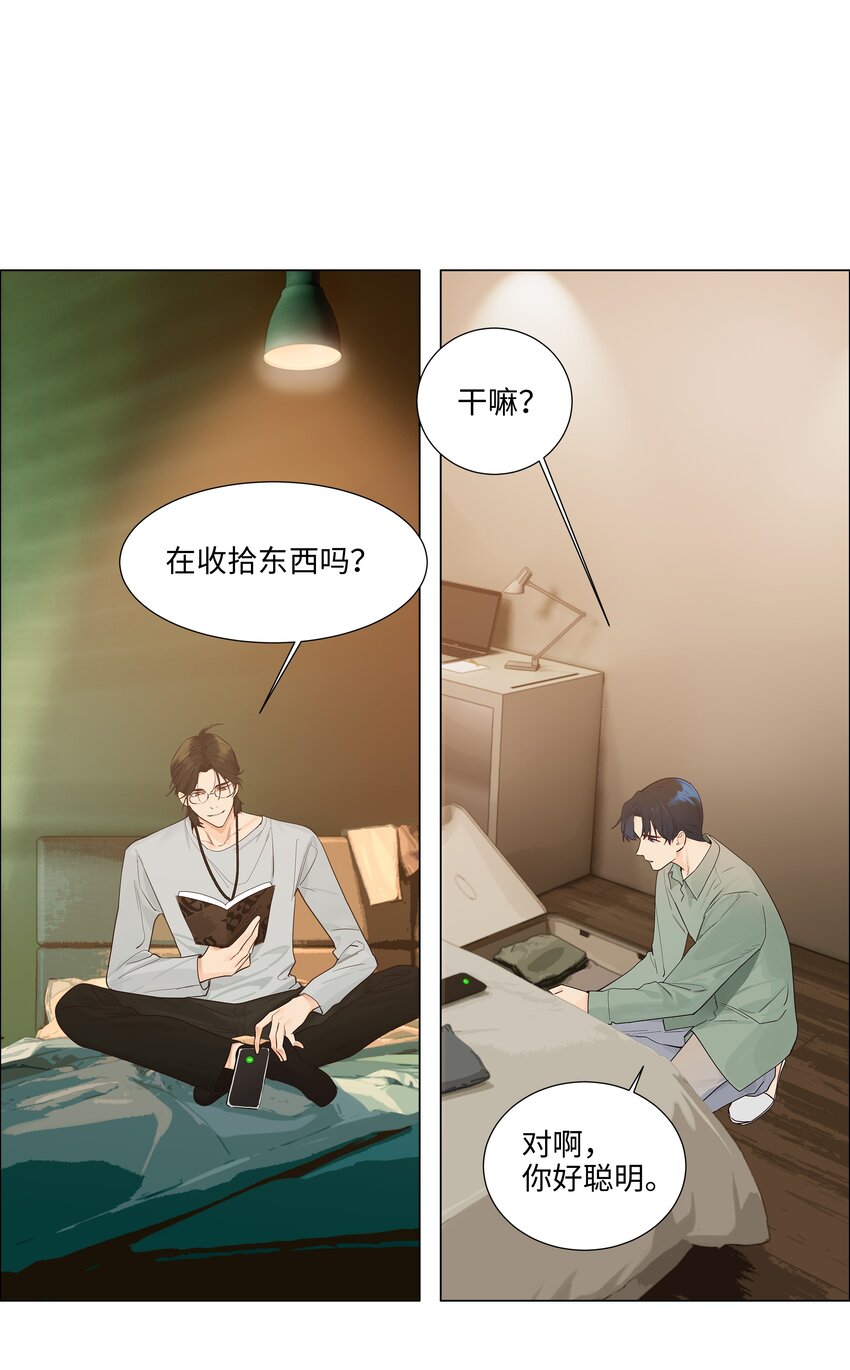116聊聊哲学呗！4