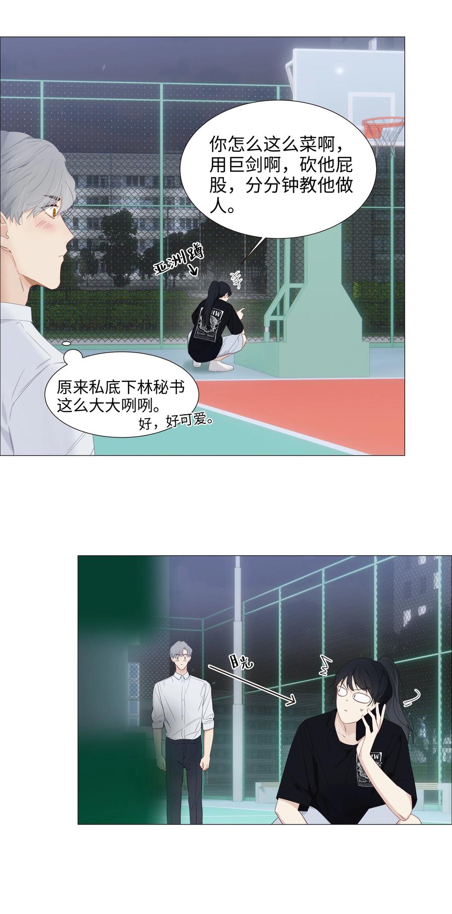 016 他们是什么关系！13