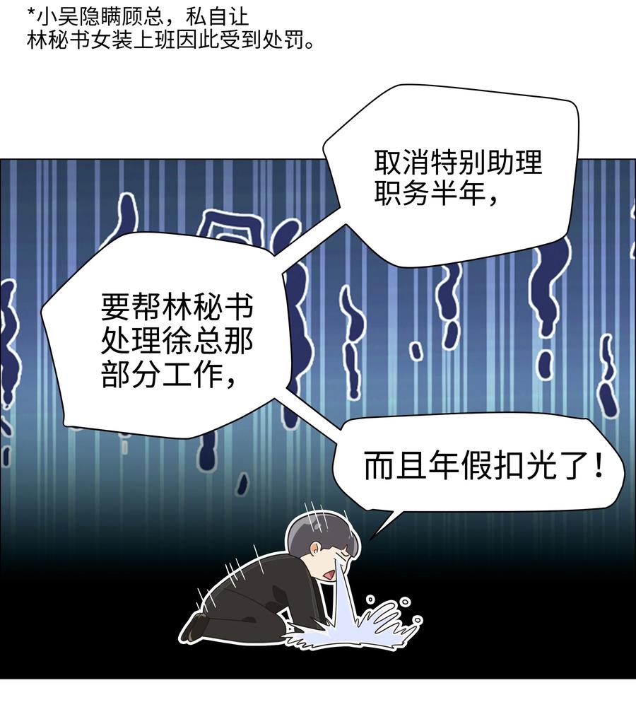 074 小吴的心心念念9