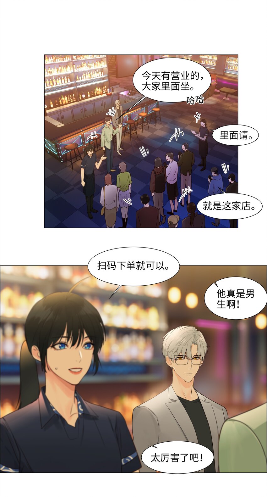 107 这小子终于开窍了？17