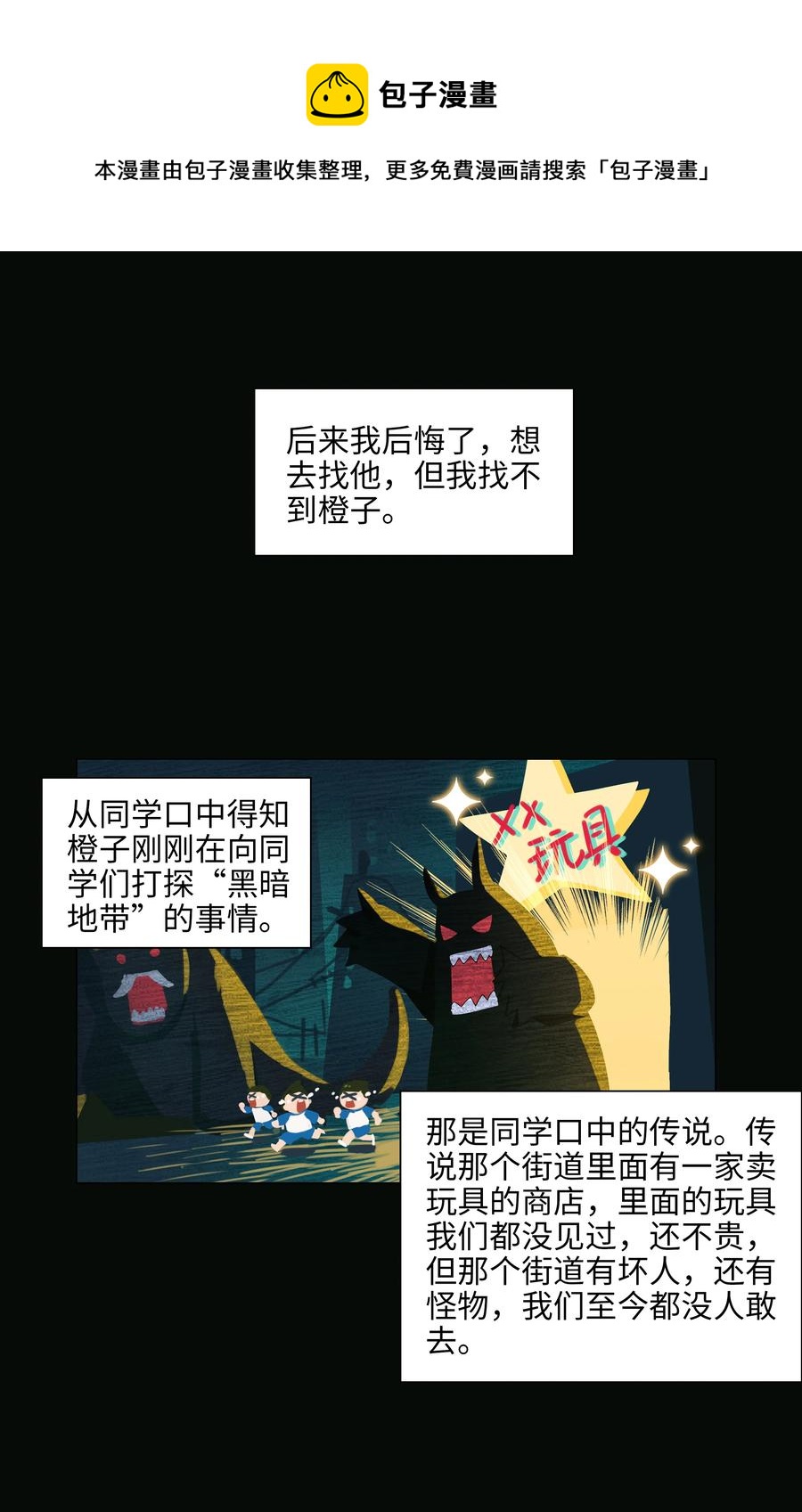 076 见家长20