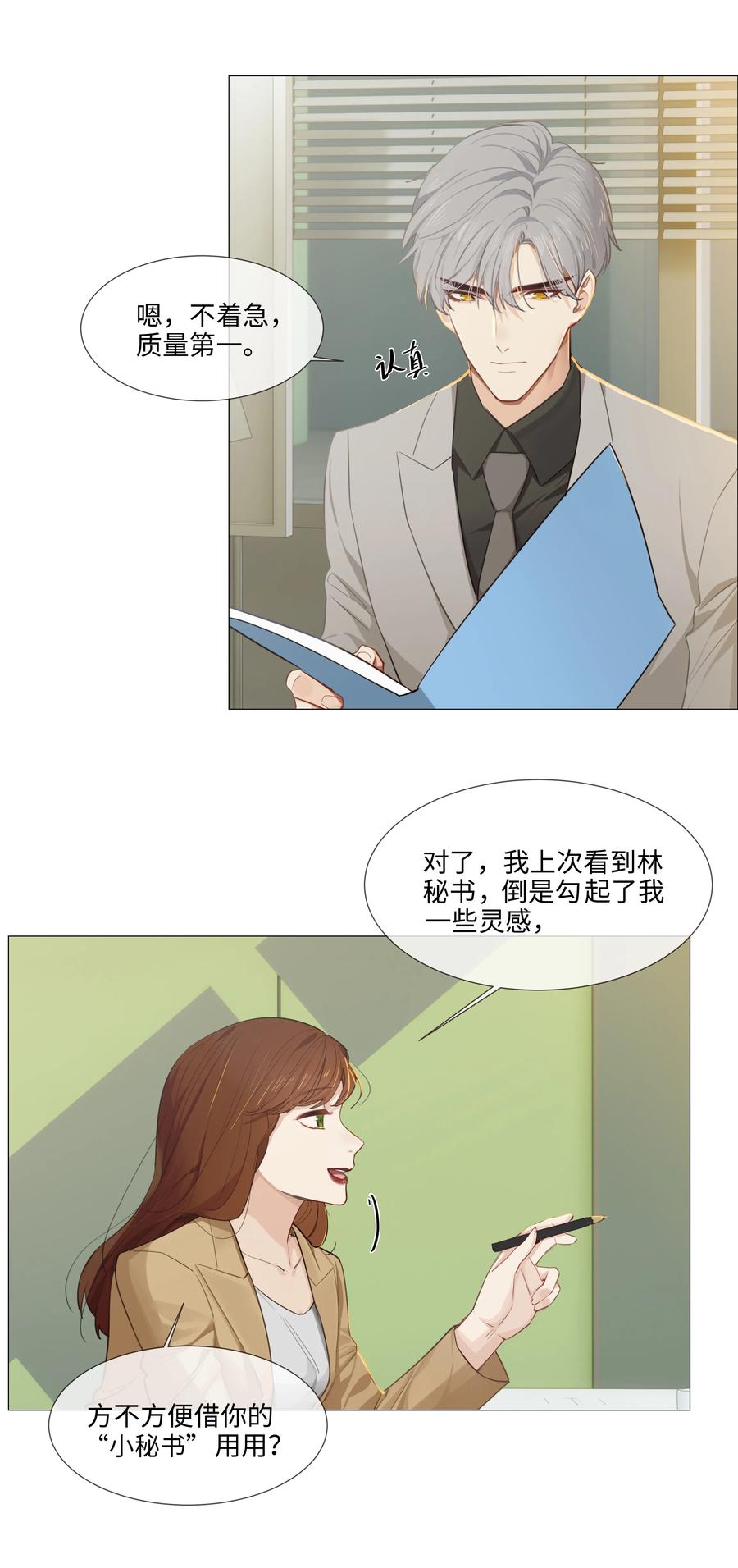 013 猜不透的心思21