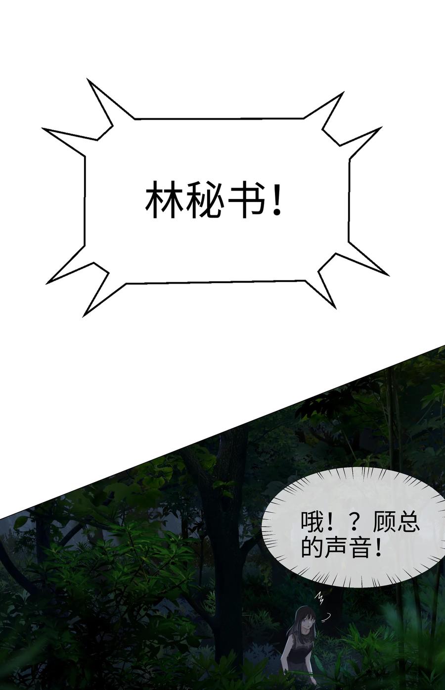 010 被丢在山沟沟25