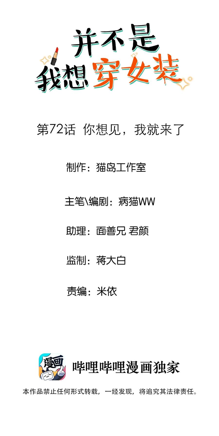 072 你想见，我就来了1