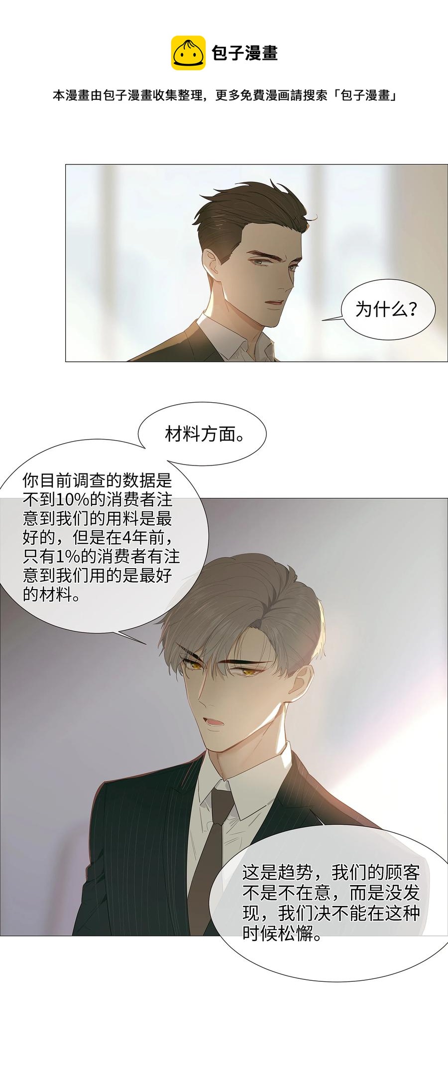 017 你认识他？28