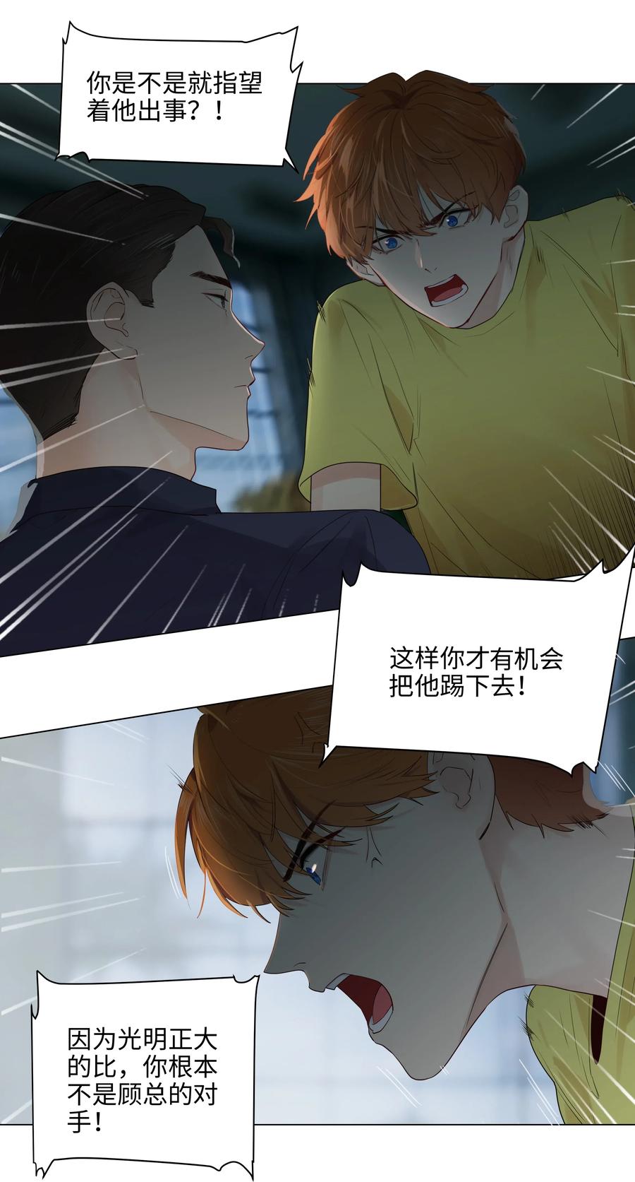 059 你知道我多担心你吗11