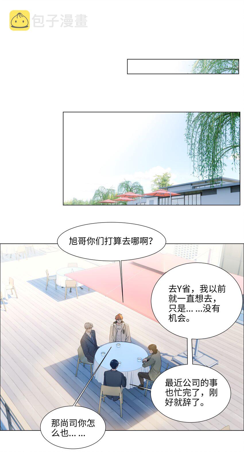 115我们也有很多共同回忆啊！2