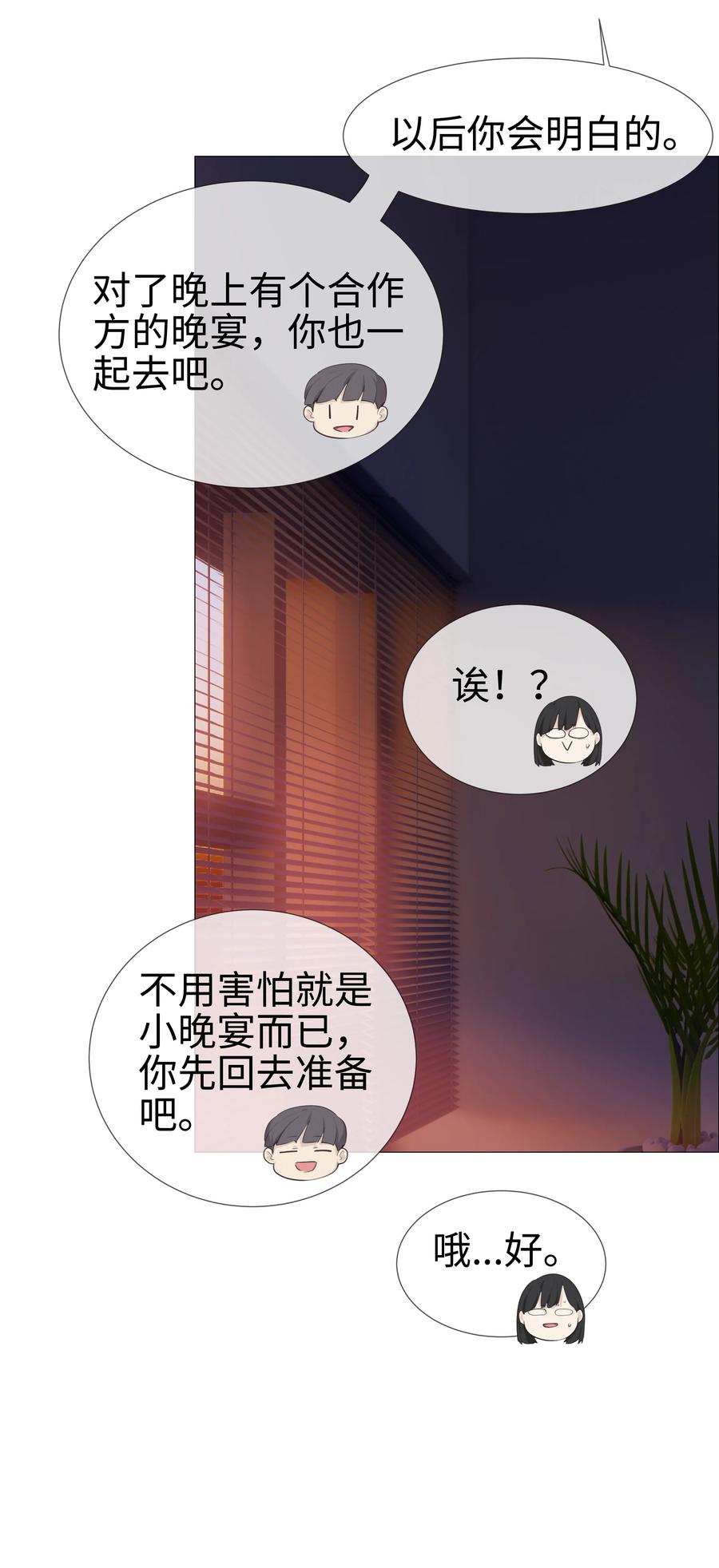 009 这是小晚宴？！6