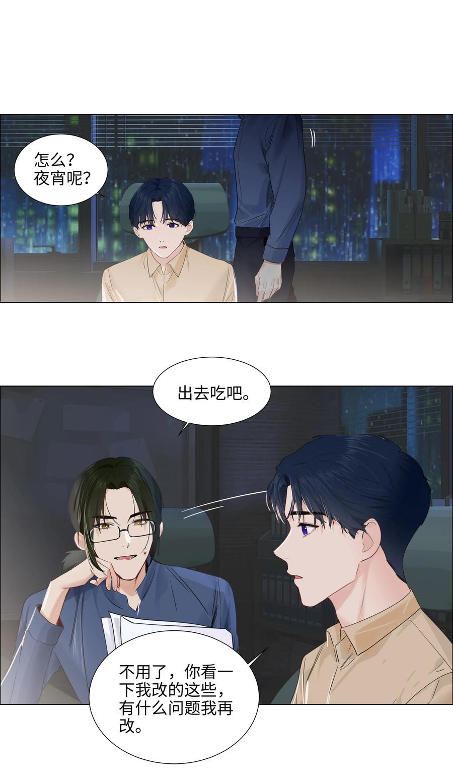 064 顾总熟了！29