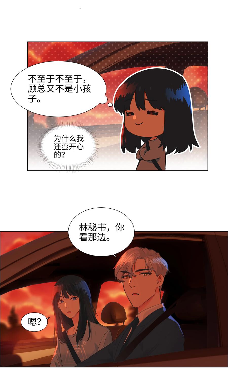 081 主动才会有收获！38