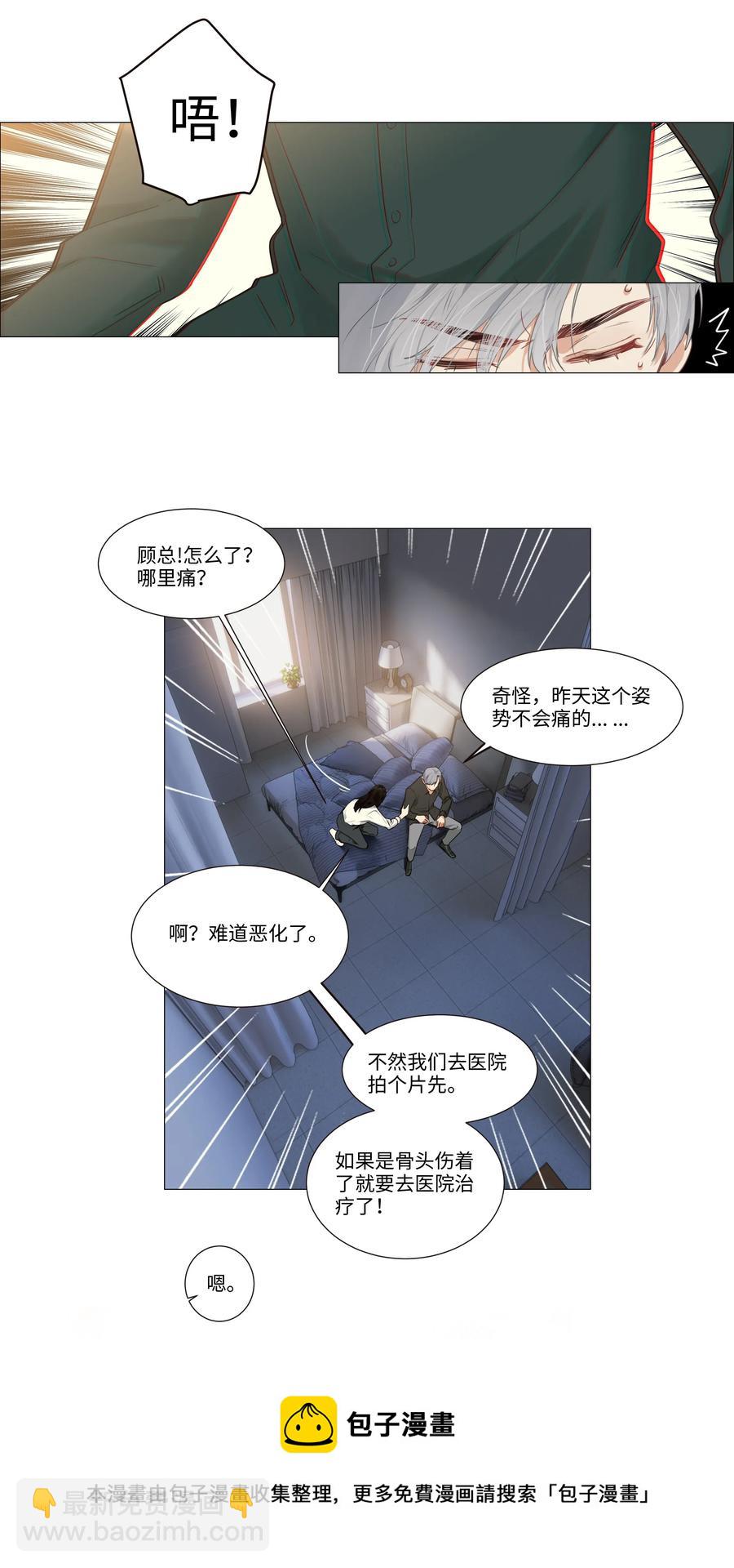 026 顾总的疑惑28