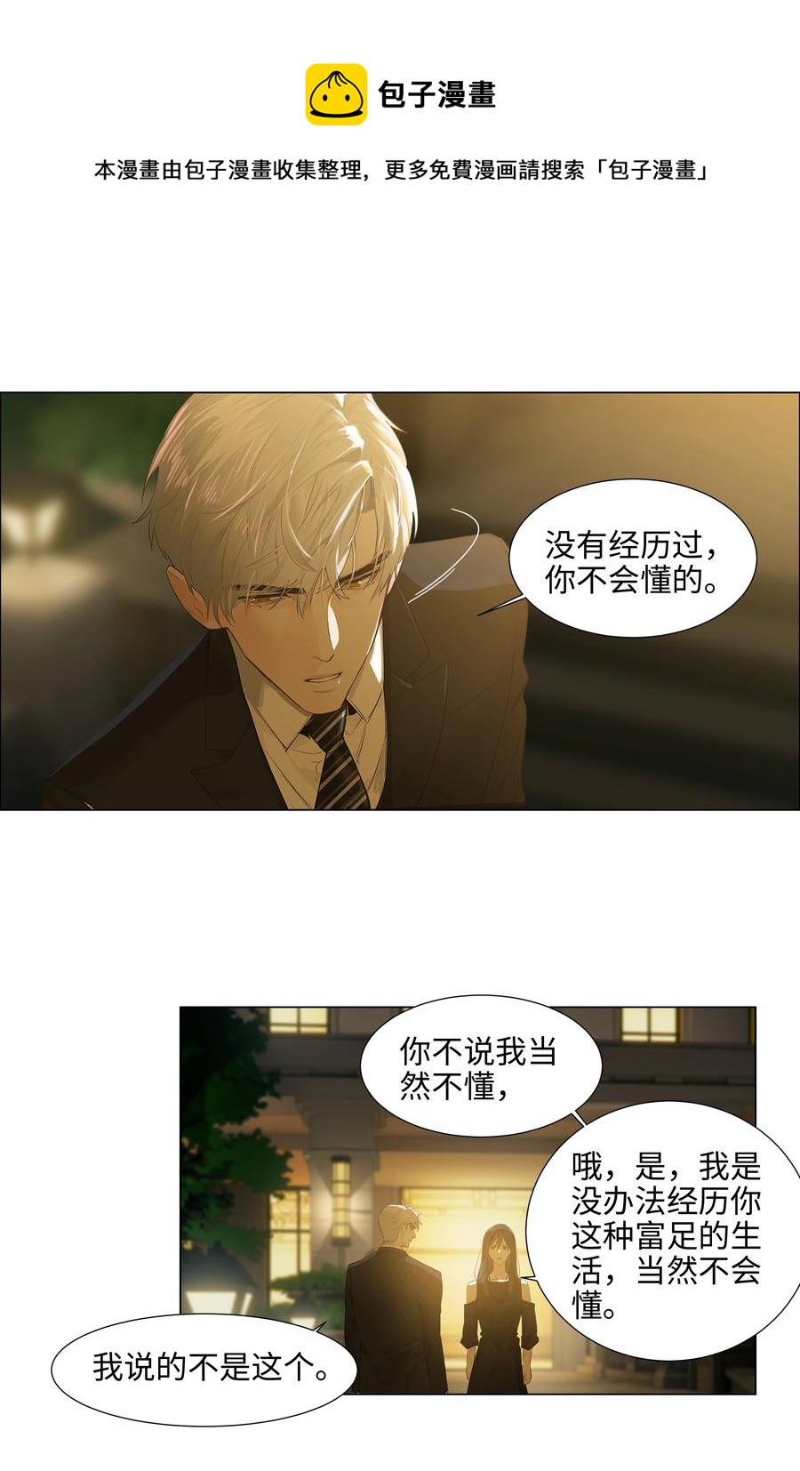 077 就是因为你！20