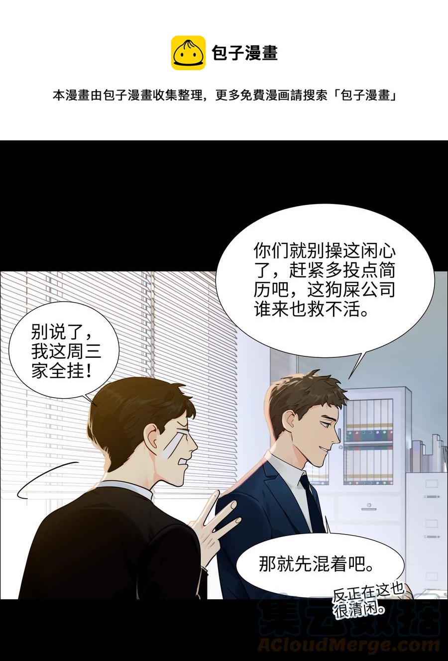 094 不愧是你，小吴！32