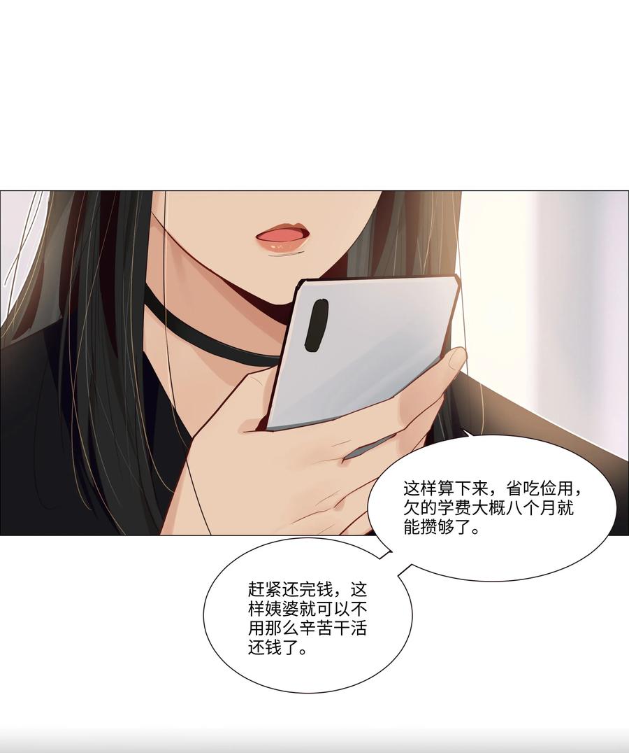 032 我做错了吗？38