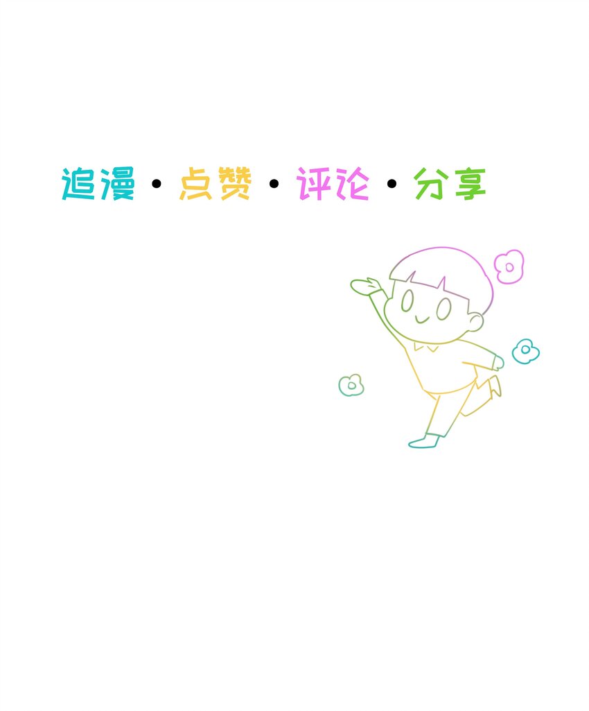 106 我只喜欢你！50