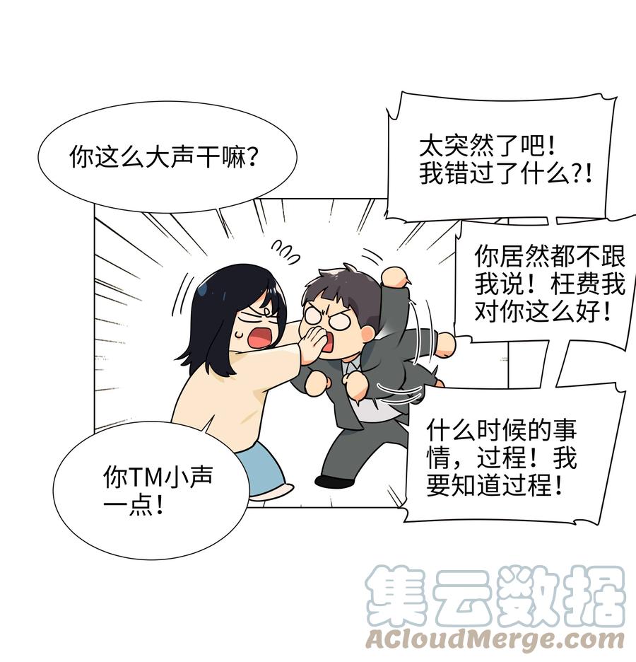 094 不愧是你，小吴！14