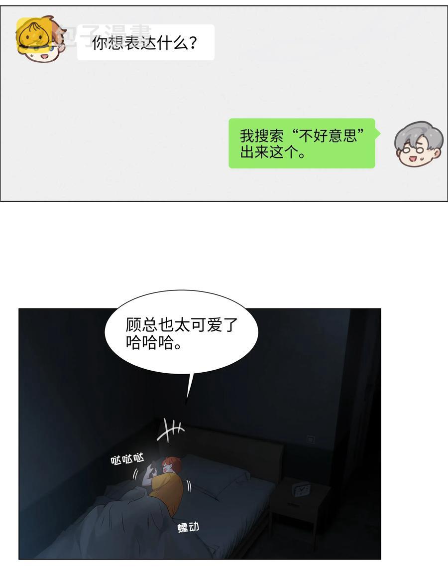 056 性感总裁在线陪聊35