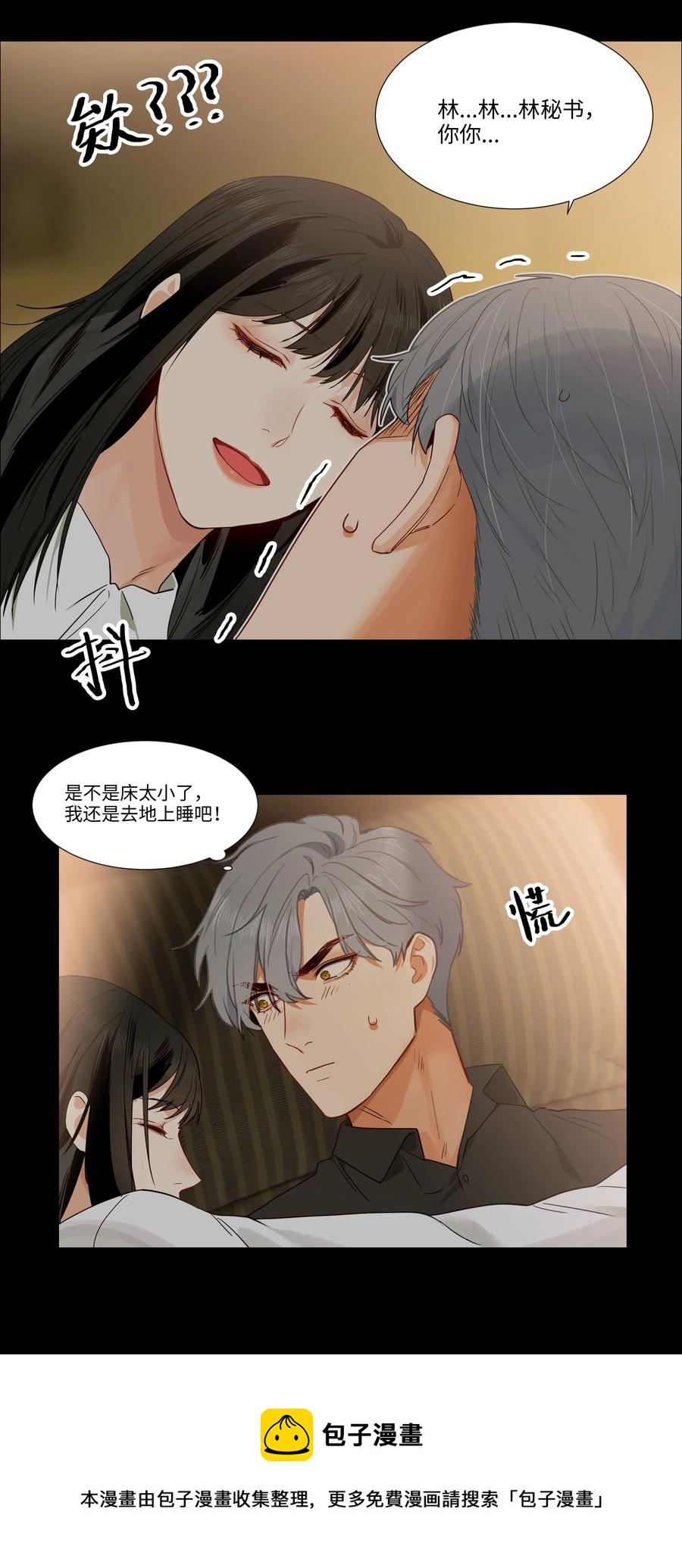 026 顾总的疑惑16