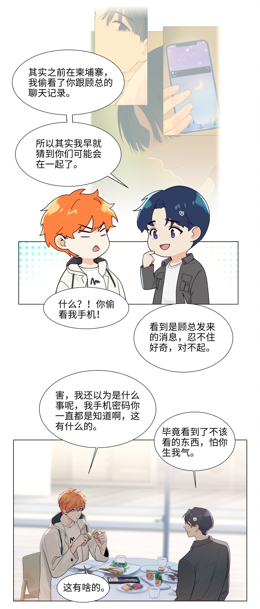 115我们也有很多共同回忆啊！14