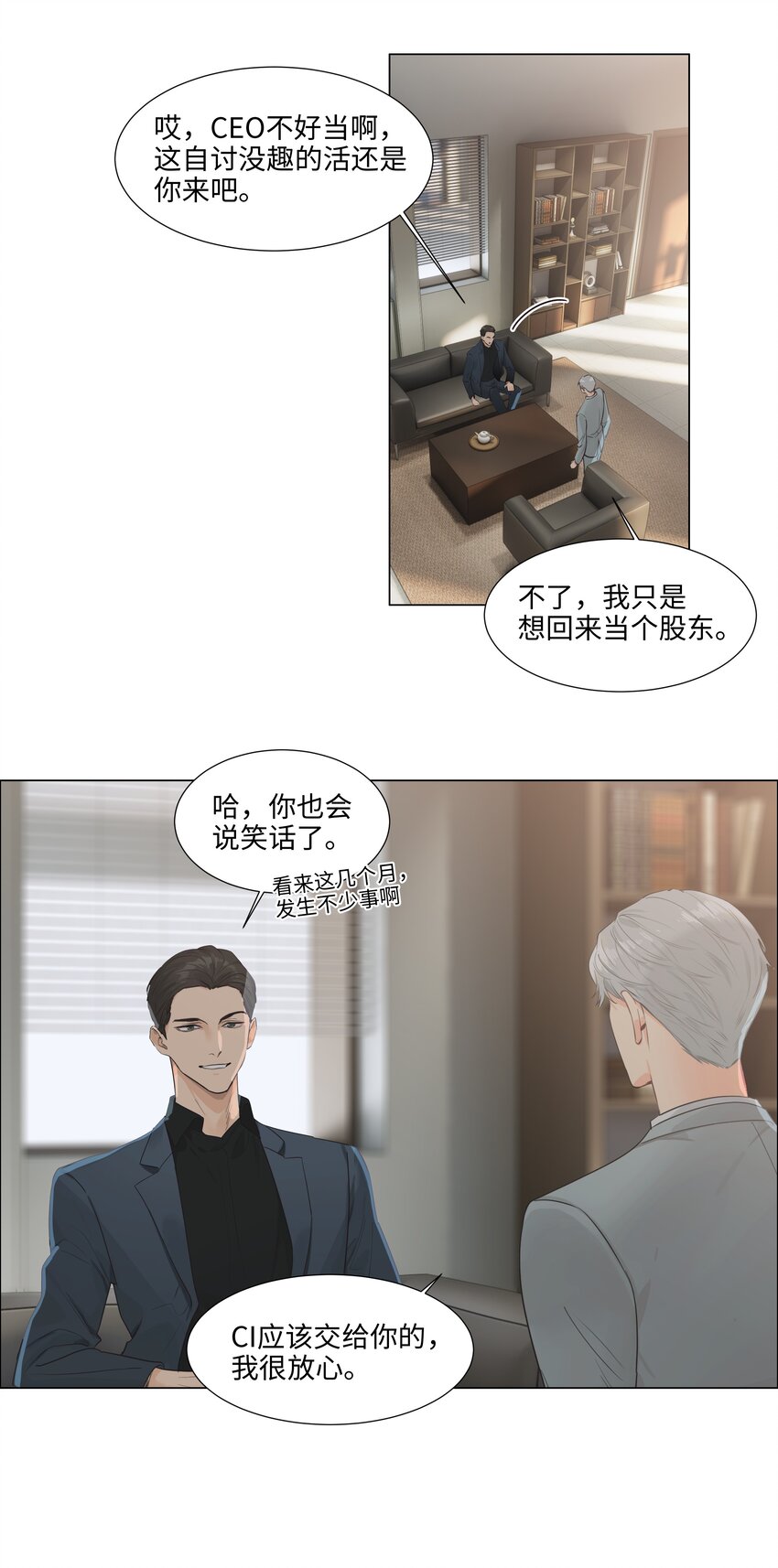 112我才不要当“0”！16